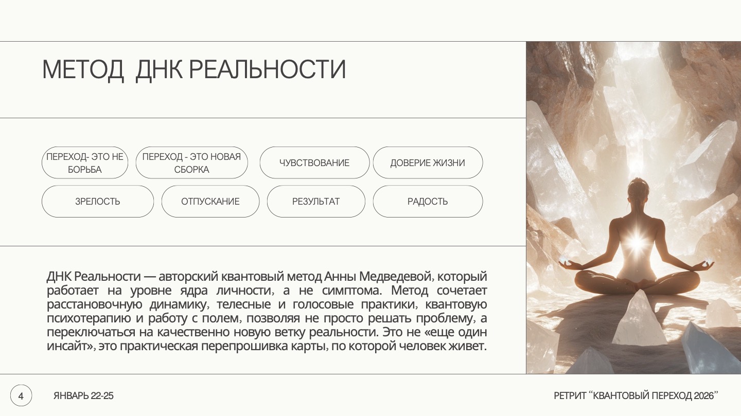 Retreat 22-25 January 2